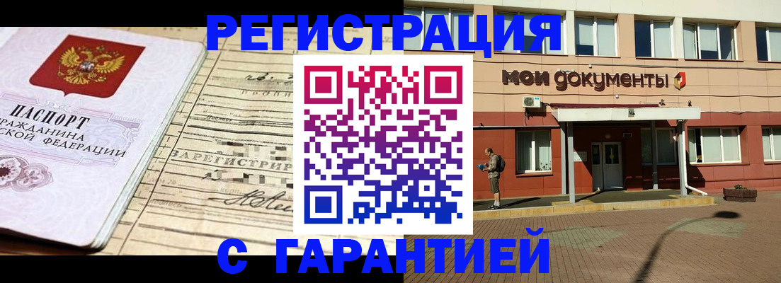 временная регистрация поиск в Сосенском